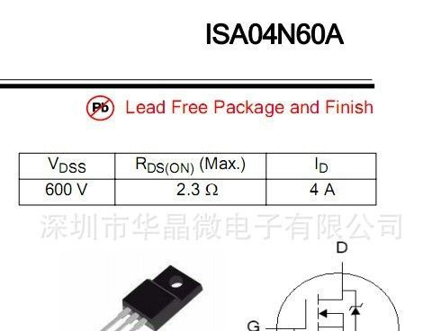 IPS 4N60|4N60品牌现货| 4N60价格| 4N60封装现货|IPS直销