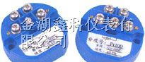 供应SBWZ/R一体化温度变送器模块/智能温度变送器