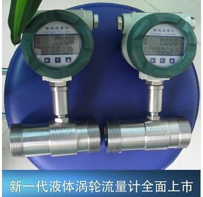 LWGY-DN32液体涡轮流量计 - 技术参数工 - 广泛应用 - 主要特点 - 工作原理 - 技术参数