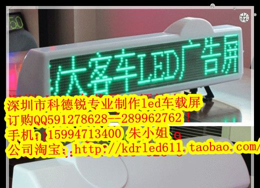 湖南LED车载屏【精品推荐】出租车LED车顶屏
