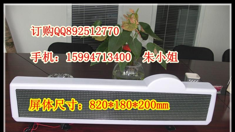 〖出租车LED车载屏〗