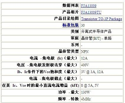 供应仙童FAIRCHILD,FJA13009TU