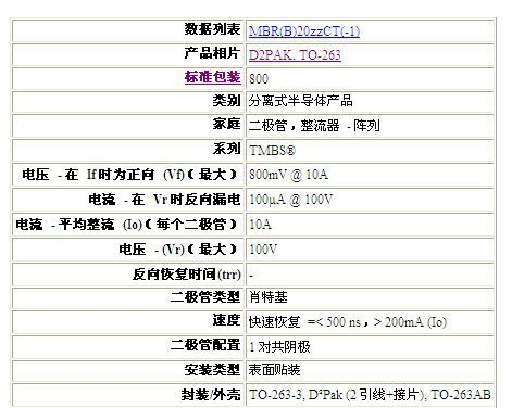 MBRB20100CTTRR