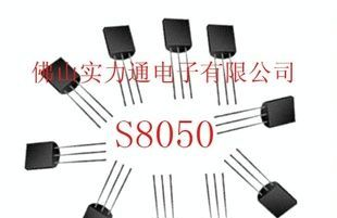 供应S8050半导体三极管
