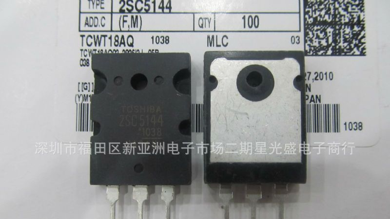 【质量保证】优质20A1700V功率三极管2SC5144/C5144