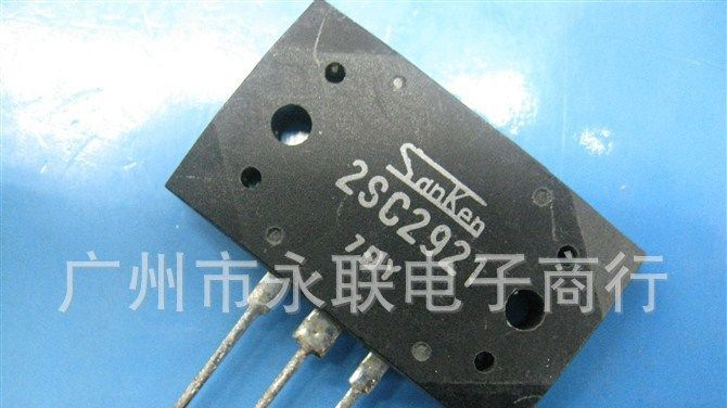 专营 大三肯 2SC2921 三极管