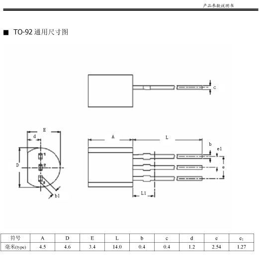 可控硅 晶体闸 PCR606