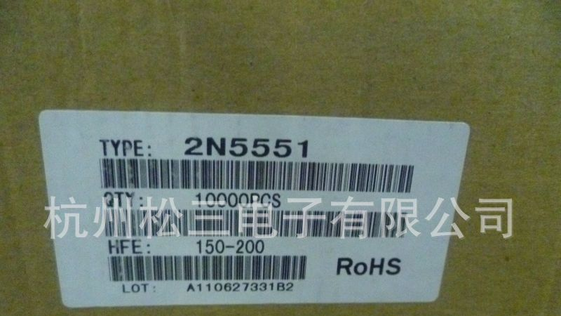 2N5551三极管环保