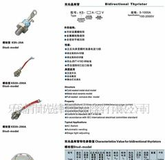 供应 KS500A/1600V 平板型双向可控硅元件