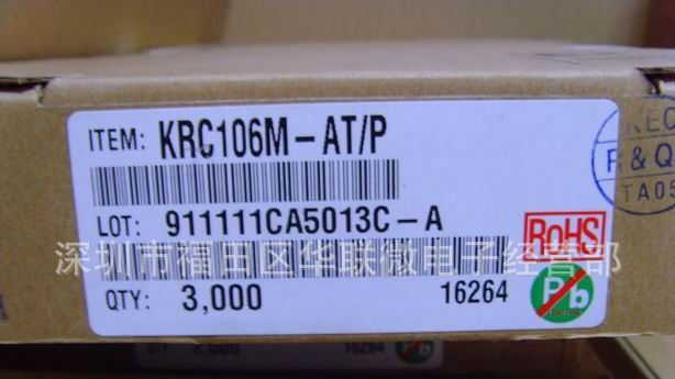 供应单向可控硅 KRC106M C106M C1383 2SC1383 C2383 2SC2383