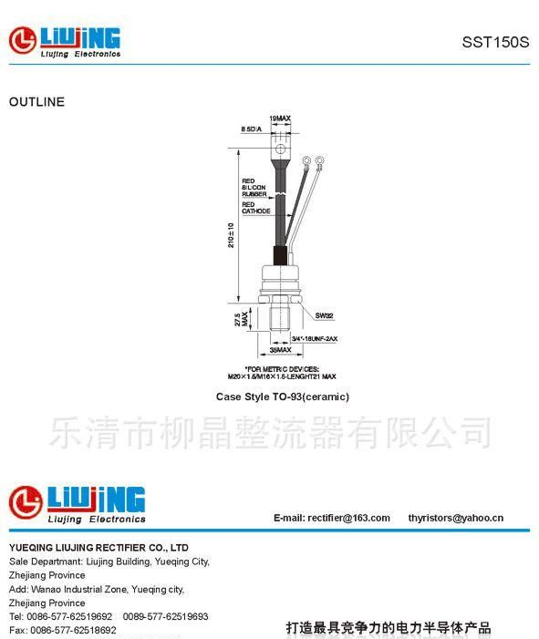 【柳晶牌】㊣ 出口型-双向可控硅(螺旋式) SST150S