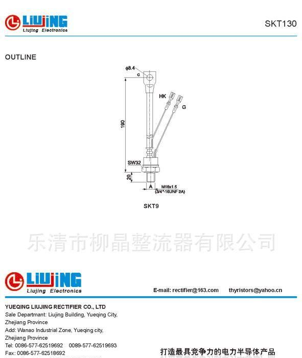 【柳晶牌】㊣ 西门康型普通可控硅(螺旋式) SKT130