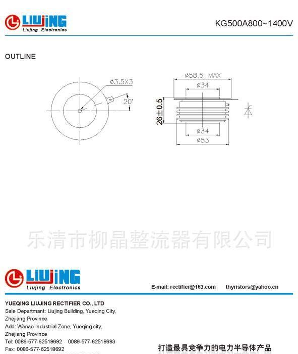 【柳晶牌】㊣ 平板式高频晶闸管KA(G)500A800~1400V