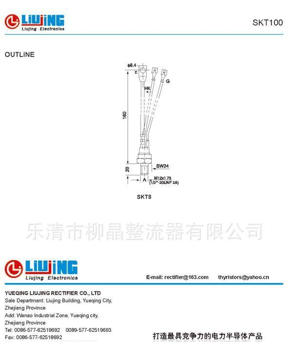【柳晶牌】㊣ 西门康型普通可控硅(螺旋式) SKT100