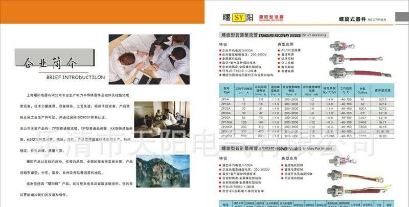 供应螺旋型可控硅 单向可控硅 螺旋可控硅KP100A/1200V