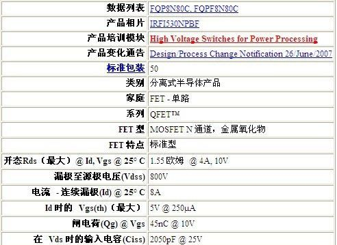 供应仙童FAIRCHILD，FQPF8N80C