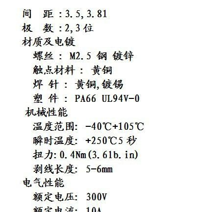 供应 PBC插拔式接线端子排 接插件 2EDG3.81-2P 间距3.81MM