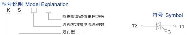 供应《晶正》双向可控硅 KS50A/1200V 晶闸管 可控硅 硅整流