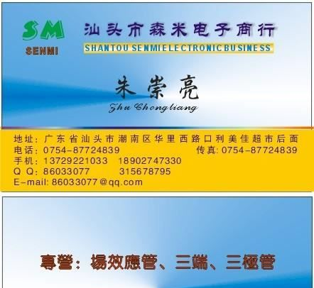 经营场效应管2SK1117 K1117