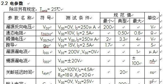 IRFR620 场效应MOS管200v 6A