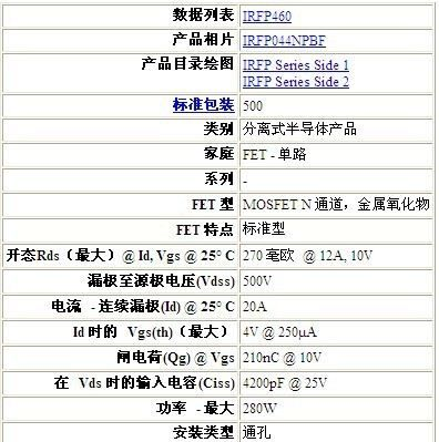 供应IR功率器件场效应管,IRFP460PBF