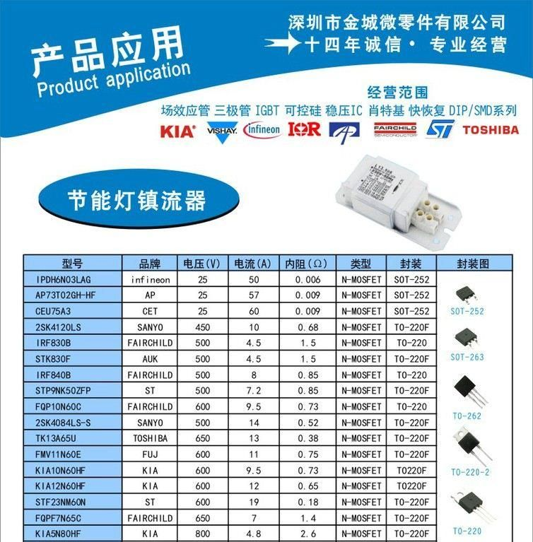 场效应管 KF12N60 KF10N60 F