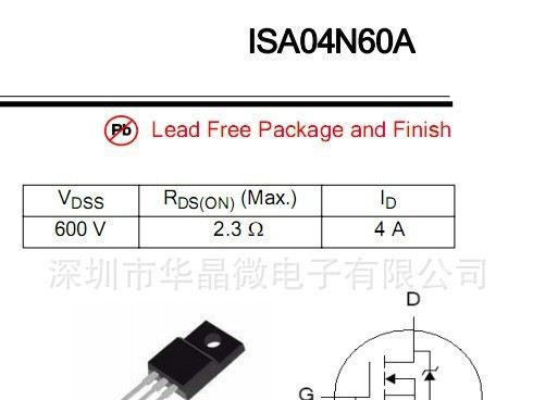 600V耐压MOS管|电流达4A|IPS品牌|型号ISU04N60A|封装TO-251