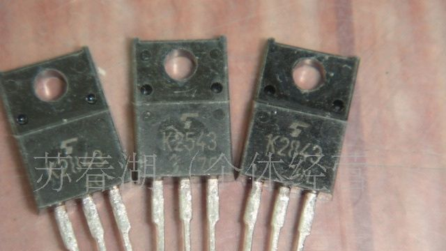 特价销售场效应管K2543  现货供应 质优价廉 诚信经营  新春电子