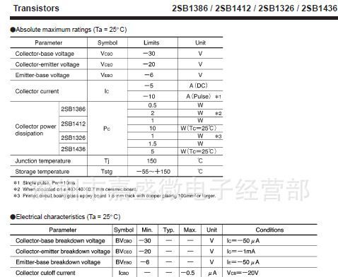 【诚信经营商】原装ROHM低频三极管    2SB1386    SOT-89