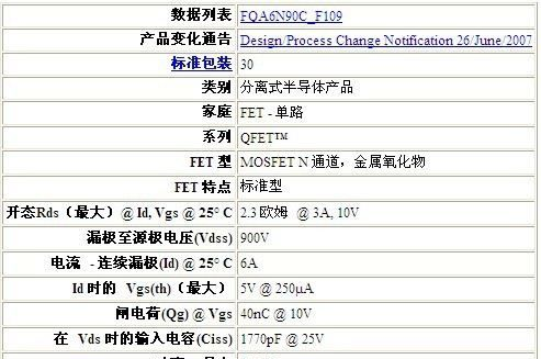 供应仙童场效应管,FQA6N90
