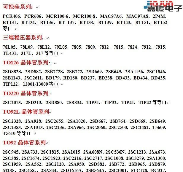 2P4M、PCR406、PCR606等可控硅系列