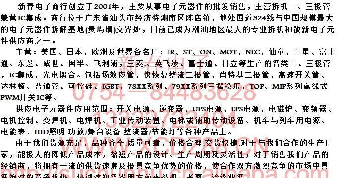 批发折机 12A 500V 场效应管K3469  现货库存 量大价优 新春电子
