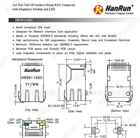 供应HR961160C 汉仁RJ45以太网接口