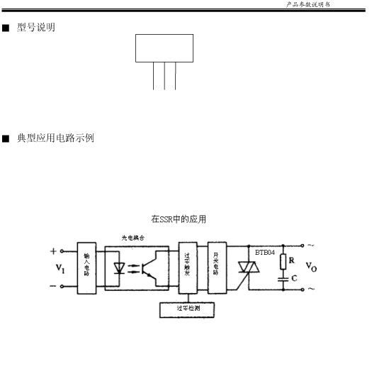 可控硅 晶闸管 BT136-600D/E TO-220