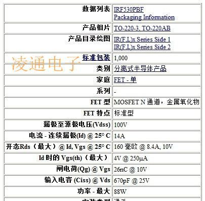 供应全新原装IR场效应管，IRF530PBF