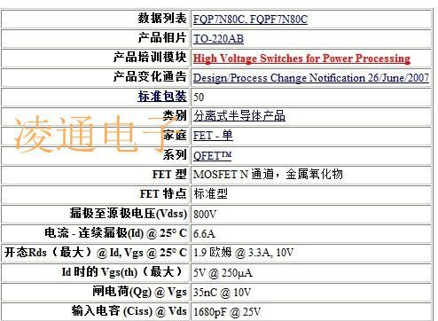 供应全新原装进口仙童FAIRCHILD,FQPF7N80C