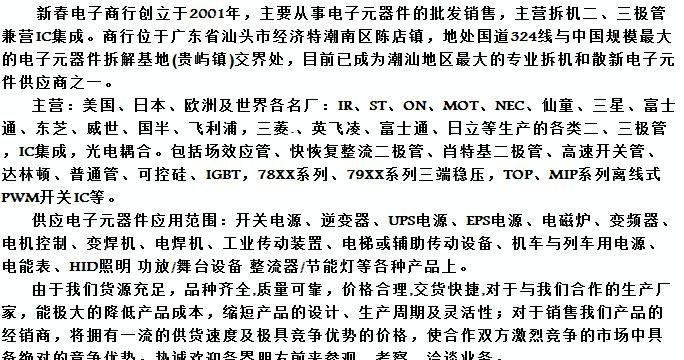 批发9A 600V拆机MOS管K2645  现货库存  质优价廉  新春电子