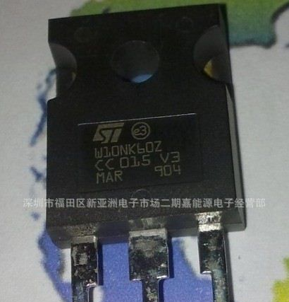 场效应管：STW10NK60   全新原装ST厂家，质量保证假一赔十