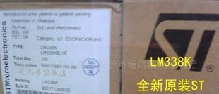 供应  金封稳压三极管 LM338K  TO-3