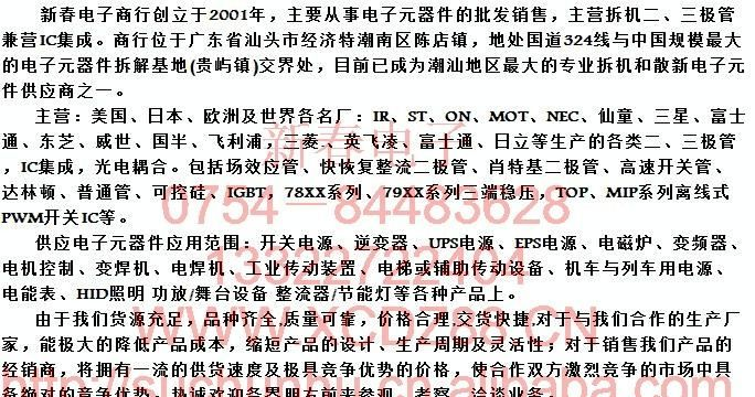 供应28A 100V场效应管MOS管IRF540N