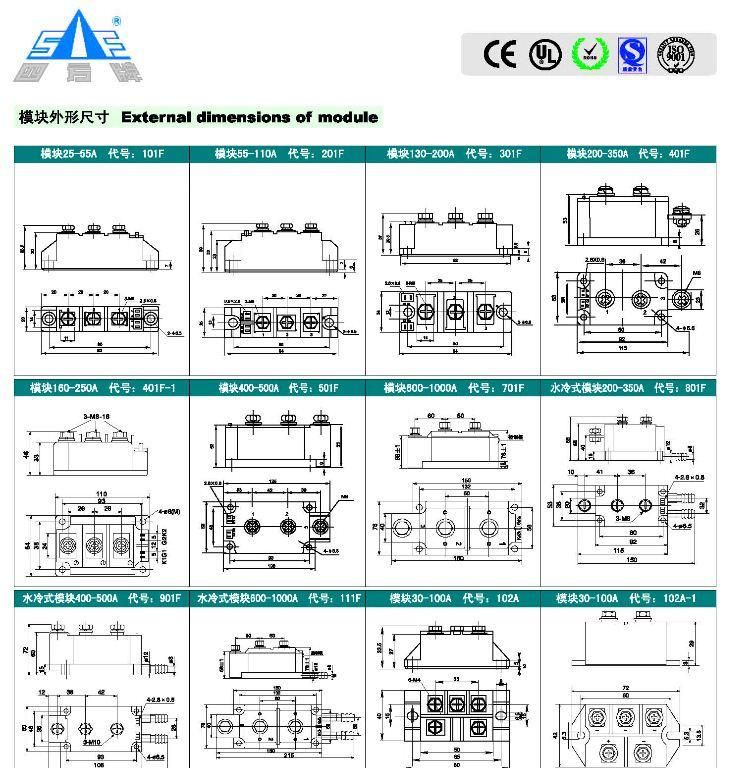 四方牌MTC系列可控硅、晶闸管模块