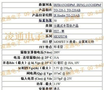 全新IR原装,IRFB31N20DPBF，供应IR品牌 场效应管系列