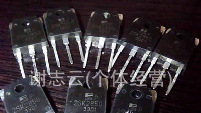 大量批发场效应管K2850  2SK2850