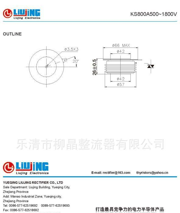 【柳晶牌】㊣ 平板式双向晶闸管KS800A500~1800V