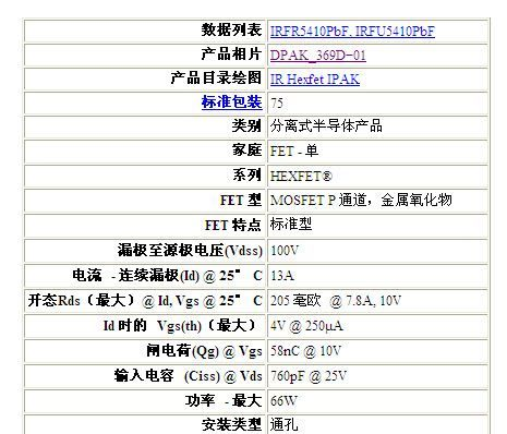 IRFU5410PBF全新进口原装