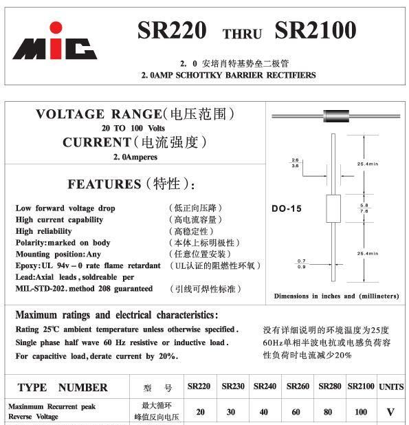 MIC/不凡  SR2100 二极管