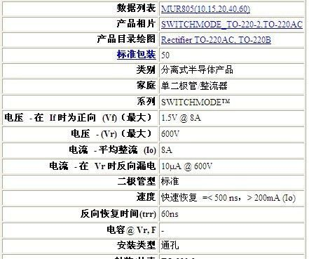 供应IR场效应管，MUR860G