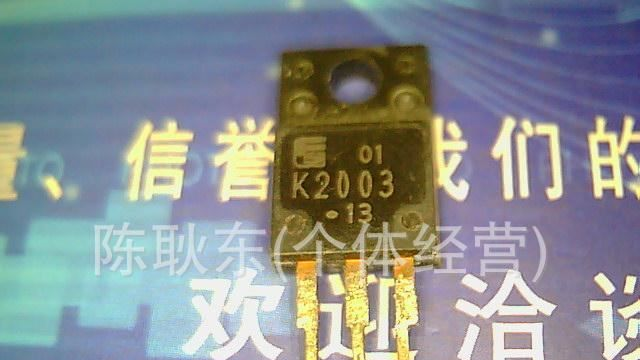 K2003 2SK2003 质量保证 批发价