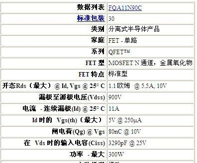 供应仙童MOS管,FQA11N90C,11N90