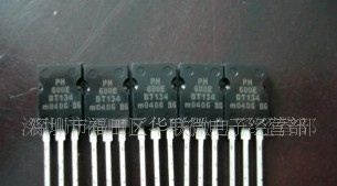 优势供应BT134-600E直插贴片全系列三极管